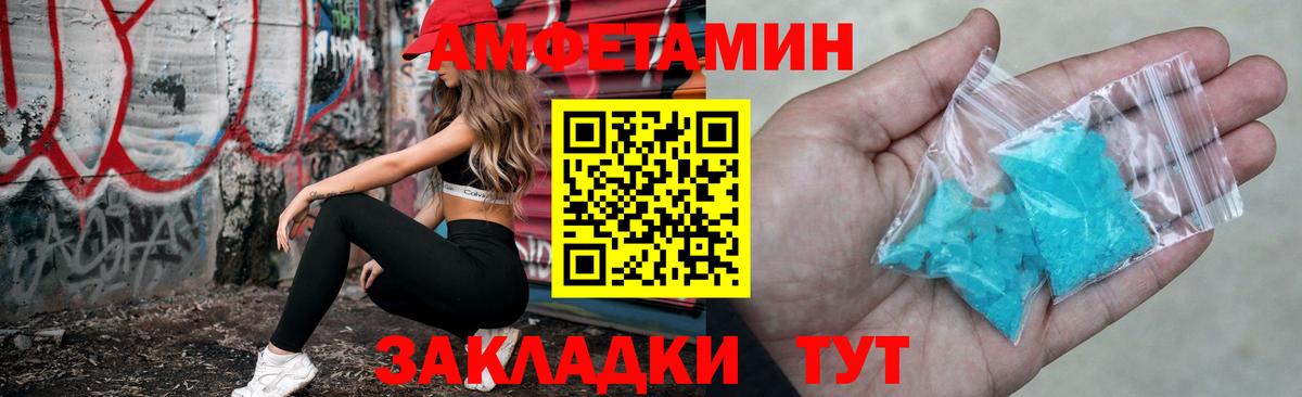 Амфетамин Розовый  Амфетамин  АМФЕТАМИН  Темрюк  Вход с VPN 