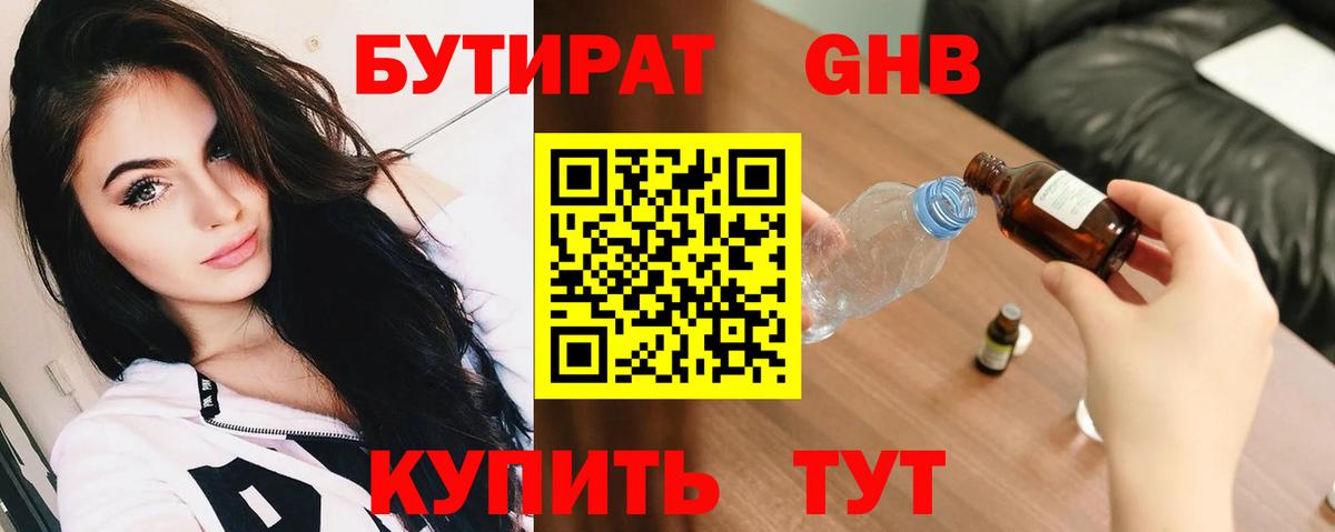 Темрюк  БУТИРАТ буратино  Вход с VPN 