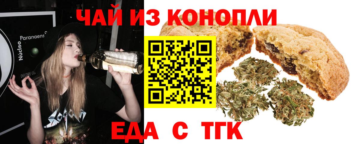 Cannafood марихуана  Вход с VPN  Темрюк 