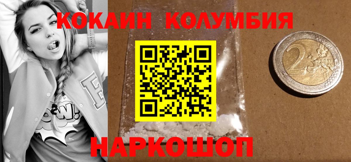 Темрюк  Cocaine Перу  Вход с VPN  Cocaine 97% 
