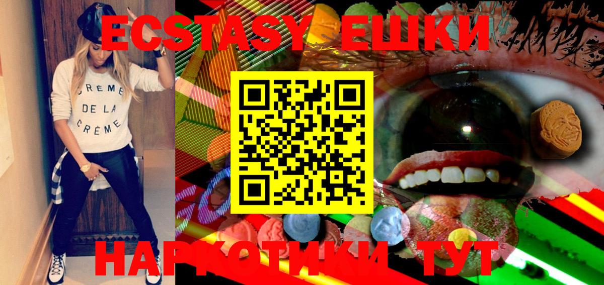 Ecstasy XTC  Вход с VPN  ЭКСТАЗИ 280 MDMA  маркетплейс какой сайт  Темрюк  ЭКСТАЗИ    tor 