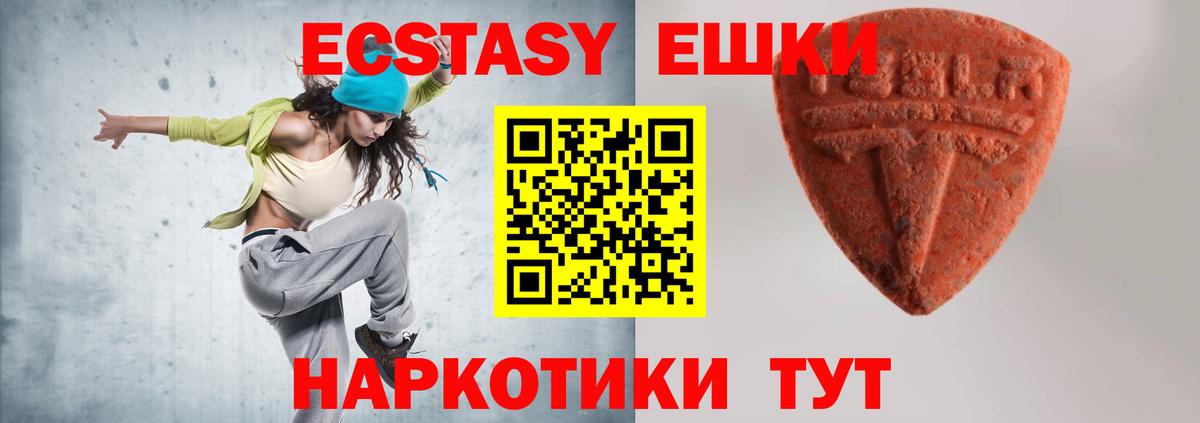 ЭКСТАЗИ VHQ Темрюк