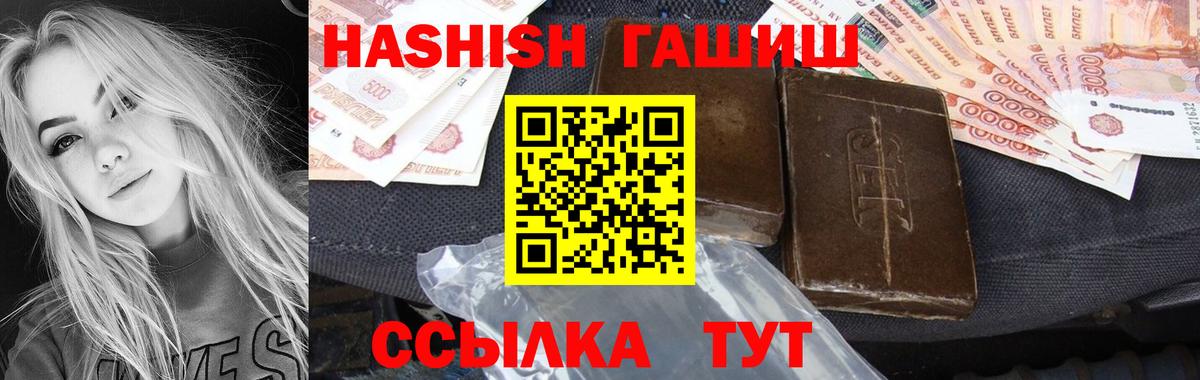 ГАШИШ AMNESIA HAZE Темрюк