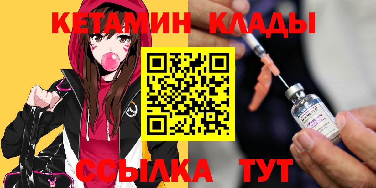 Кетамин VHQ Темрюк