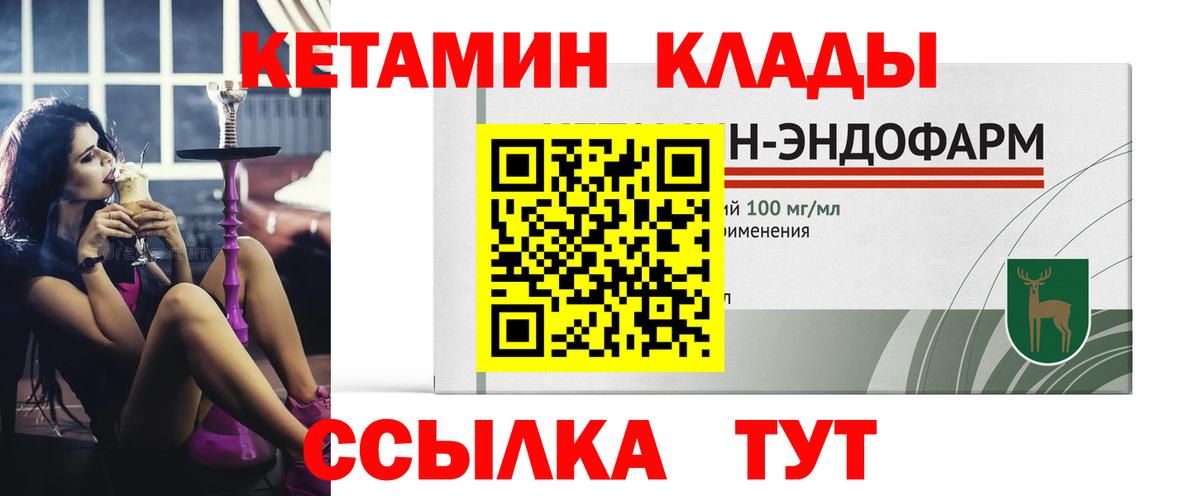 OMG зеркало  КЕТАМИН VHQ  Вход с VPN  Темрюк 
