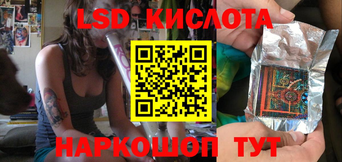 Темрюк  Лсд 25 экстази ecstasy  ЛСД экстази ecstasy  Вход с VPN 
