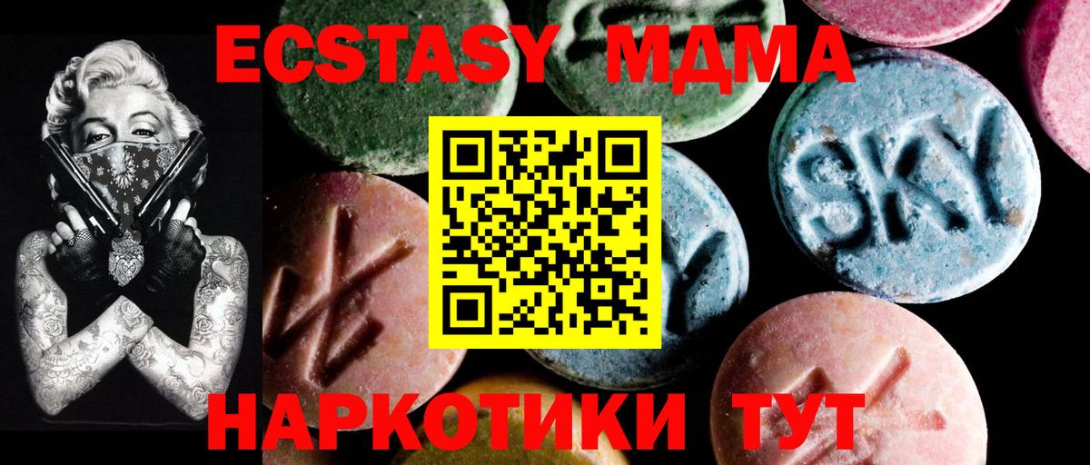 Темрюк  MDMA молли  MDMA кристаллы  Вход с VPN 