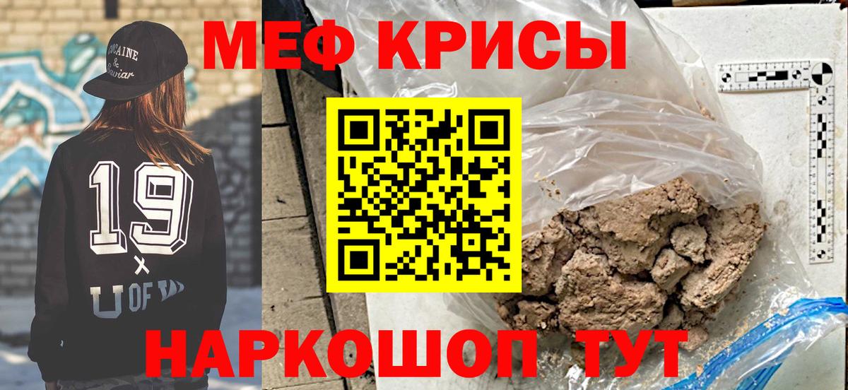 Мефедрон VHQ  mega ONION  Темрюк  МЕФ VHQ  Вход с VPN  МЯУ-МЯУ 