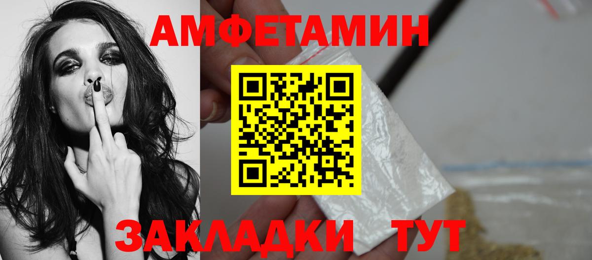 МЕТАМФЕТАМИН пудра  Вход с VPN  Темрюк  МЕТАМФЕТАМИН пудра 