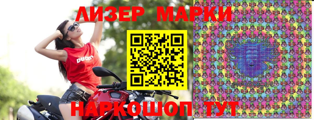 Темрюк  Наркотические марки 1500мкг  Марки NBOMe  купить наркотики сайты  Наркотические марки 1500мкг  Вход с VPN 