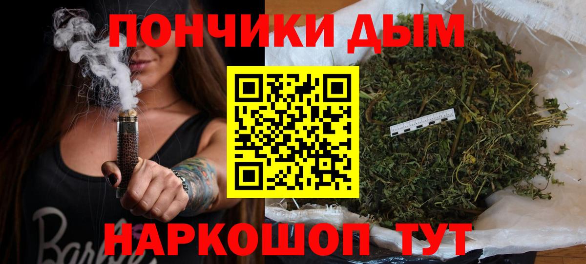 Канабис Bruce Banner  Марихуана White Widow  Марихуана MAZAR  Темрюк  Канабис SATIVA & INDICA  Вход с VPN 